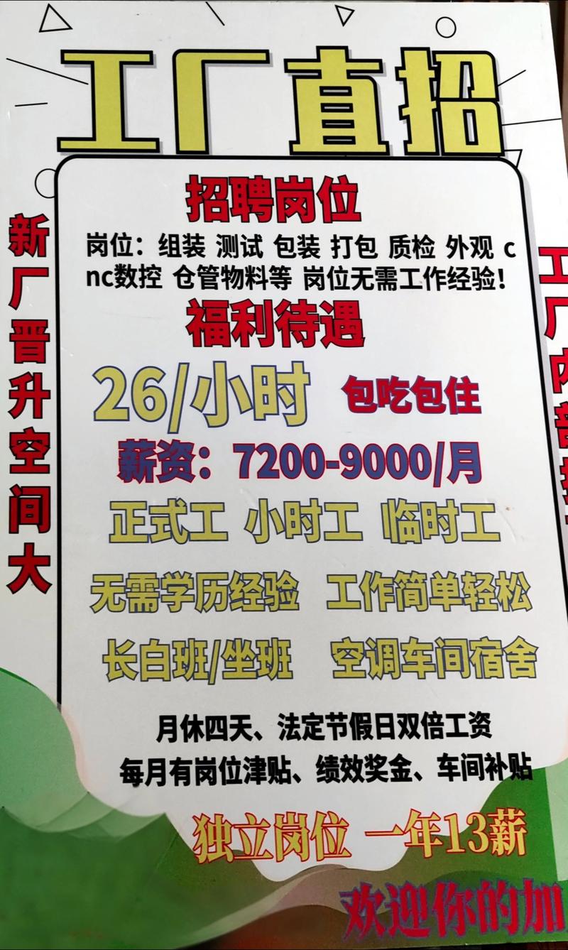 广州招工网：打造高效就业新平台