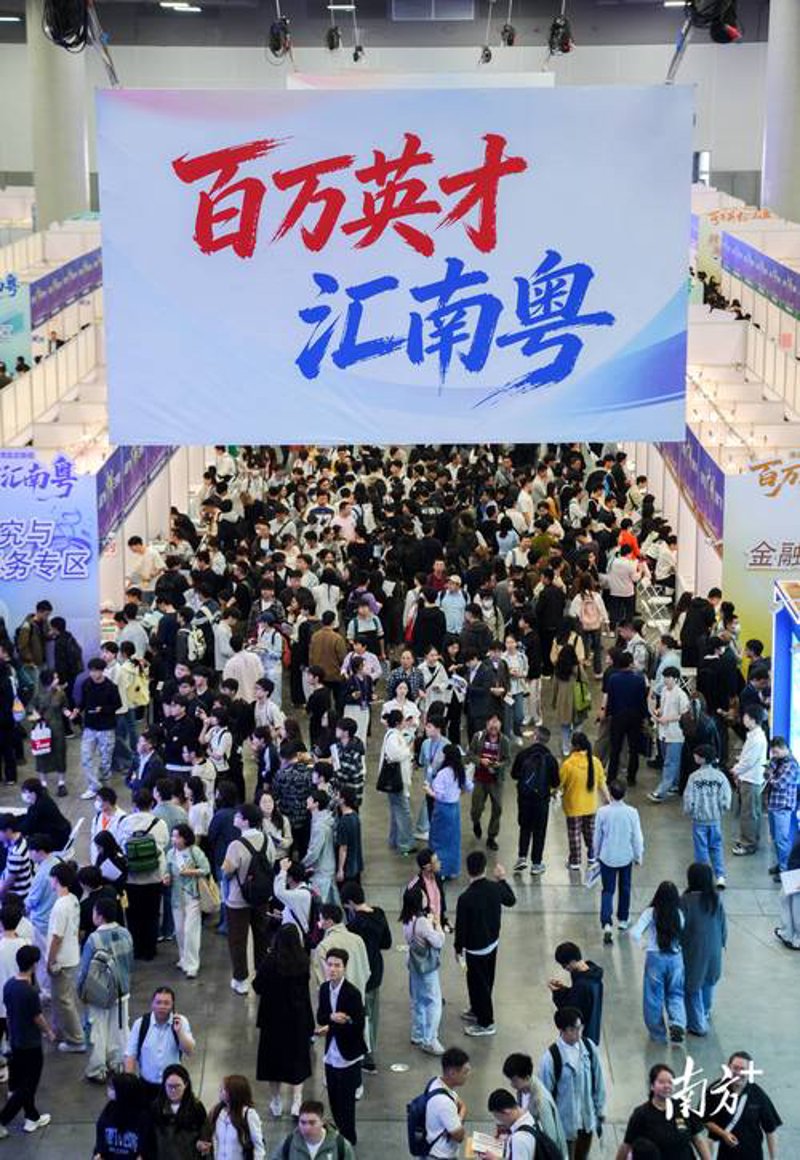 把握机遇，从广州求职网出发