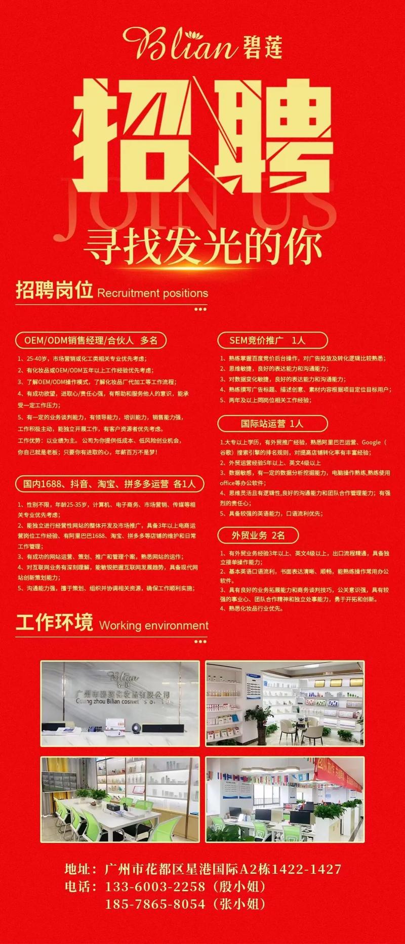 广州找工作的最新趋势与技巧