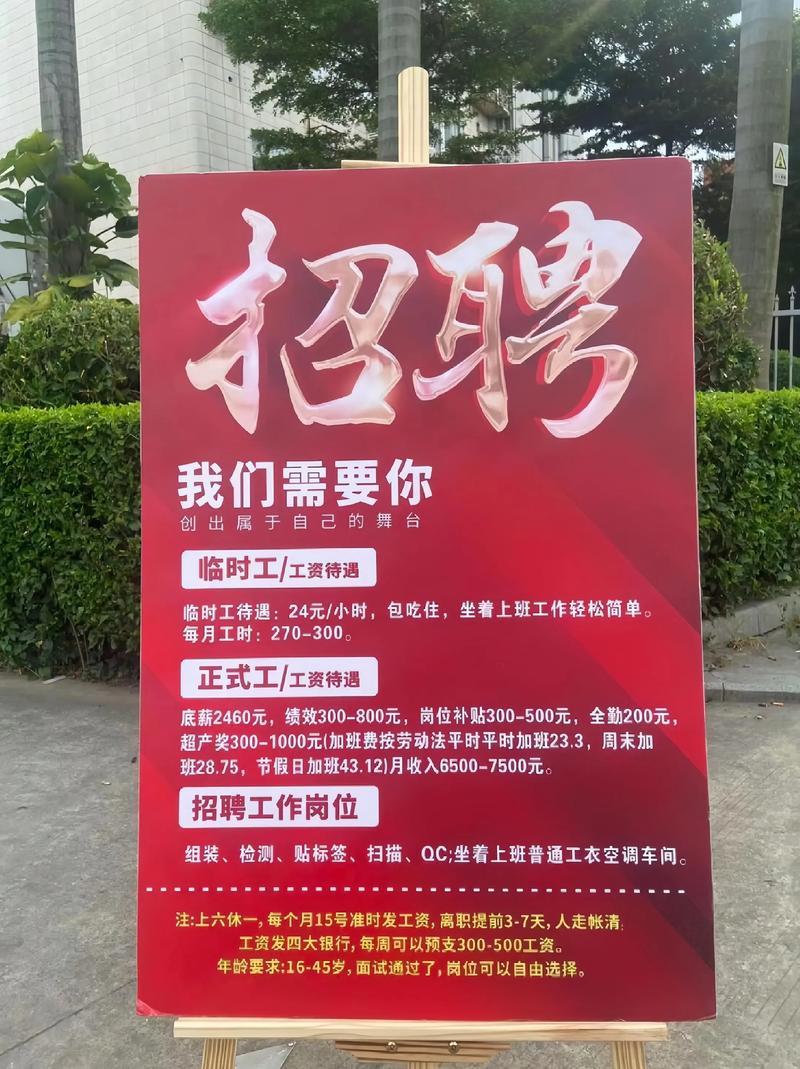 广州求职者的新机遇